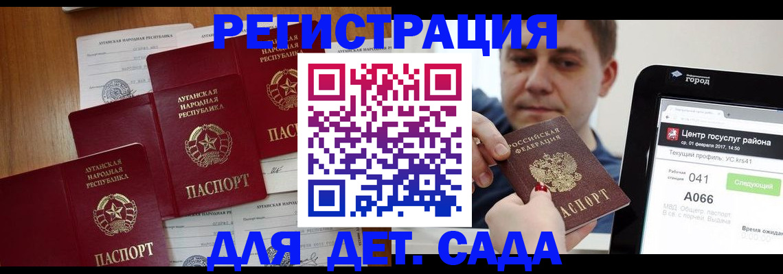 прописка 2025 в Сорочинске